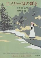 Emirī wa noboru 